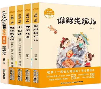 NewWorld klasika istorija vaikams amžius 7-10 su Pinyin Kinijos Laimingas, skaityti knygas, nustatyti 5