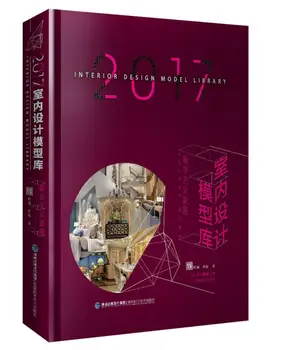 2017 Patalpų Projektavimo Modelis Biblioteka Luxuryist namų projektavimas knygą su DVD