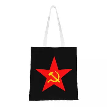Mados Plaktukas, Kūjis Red Star Komunistų Star Pirkinių Totalizator Krepšiai, SSSR, CCCP Komunizmo Drobės Bakalėjos Peties Shopper Bag