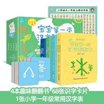 Kūdikio Pirmasis Kinijos Simbolių Flip Book Įdomus Raštingumo Kortų Žaidimas Knygos